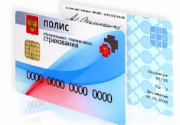 Политеховцев приглашают за полисами ОМС