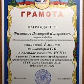 Спартакиада ППС 2019: итоги соревнований ГТО
