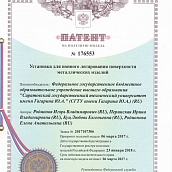 Молодыми учеными кафедры СМ получен комплекс охранных документов на свои разработки