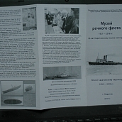 ЭКЛ  в гостях у музея Речного флота