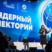 Сотрудники ИнЭН – участники стратегической сессии Госкорпорации «Росатом»