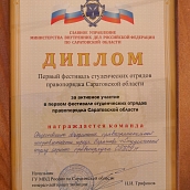 Отряд охраны правопорядка Политеха – участник областного фестиваля