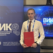 Защита ВКР магистранта на инженерном конкурсе в Москве