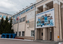 Продолжается прием рукописей учебной и научной литературы в план выпуска изданий СГТУ