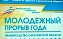 Политеховцы приглашаются к участию в конкурсе по области