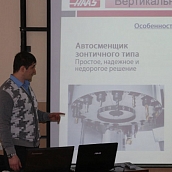 На кафедре ТМС прошел мастер-класс от дилера станкостроительных фирм