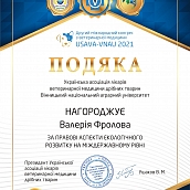 Профессор технического университета представил Россию на Международном Конгрессе