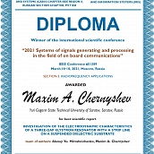 Сотрудники ИнЭТиП выступили с докладом на международной конференции в Москве