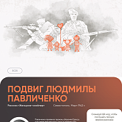 Выставка плакатов «Герои Великой Победы»