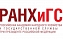 Преподаватель ИнЭТС приняла участие в форуме лучших практик РАНХиГС