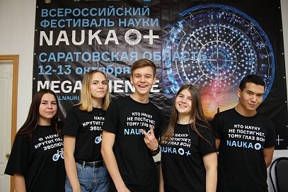 ЭТИ стал площадкой Всероссийского фестиваля науки