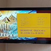 Доцентом кафедры проведена защита студенческих командных цифровых проектов по дисциплине "Основы российской государственности"
