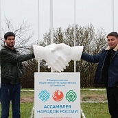 Завершился грантовый проект «Созвездие наций» 