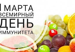 В СГТУ пройдет акция ко Всемирному дню иммунитета