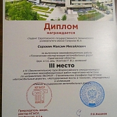 Гагаринцы получили дипломы всероссийского конкурса ВКР по автодорожным сооружениям