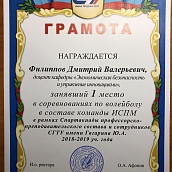 Спартакиада ППС 2019: итоги соревнований ГТО
