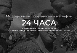 75 лет Победы: НТБ приглашает присоединиться к «Поэтическому марафону»