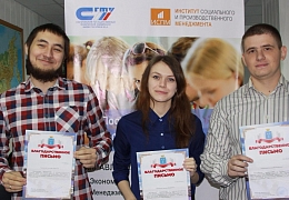 Студенты ИСПМ получили благодарственные письма от министра строительства и жилищно-коммунального хозяйства