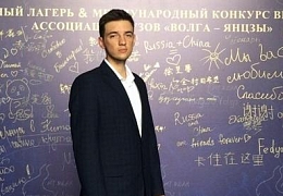 Студент ИнПИТ стал финалистом международного конкурса видеороликов
