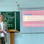 В саратовской школе прошел «День ИнПИТ»