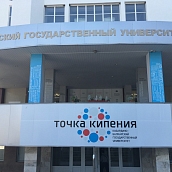 Представители СГТУ приняли участие в стратегической сессии «Точка кипения»