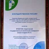 Студенты и преподаватели УРБАС приняли участие в мероприятии, посвященном Дню работников геодезии и картографии