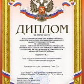 Студенты ОПБС  ИнЭТС - призеры Всероссийского смотра-конкурса выпускных квалификационных работ