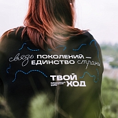 В Политехе подвели итоги первого модуля программы «Жить и создавать в России» Всероссийского студенческого проекта «Твой Ход» 
