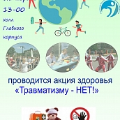 В Политехе пройдет акция здоровья