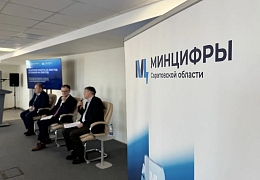 Достижения СГТУ в подготовке кадров для ИТ-сферы отмечены региональной минцифрой