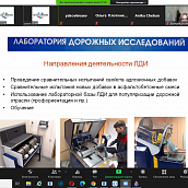 В УРБАС прошла Международная научно-практическая конференция  