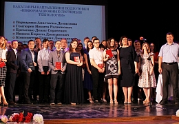 Выпускники ИнПИТ получили дипломы о высшем образовании
