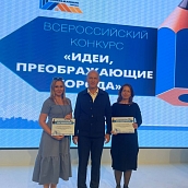 Гагаринцы заняли третье место на Всероссийском конкурсе «Идеи, преображающие города»