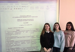 В ИСПМ подвели итоги Всероссийской студенческой олимпиады по экономике