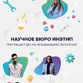 «Студенческая весна – 2021»: УРБАС и ИнЭТиП приглашают в студенческий клуб