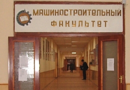 На МСФ пройдет конференция молодых ученых