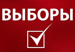 Студенты приглашаются на отчетно-выборную профсоюзную конференцию