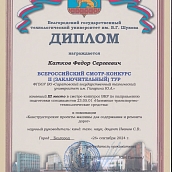 Выпускники ИММТ – победители Всероссийского смотра-конкурса ВКР