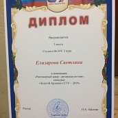Студенты ИнЭТС - призёры конкурса "Золотой Арлекин-2019"