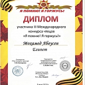 Иностранные студенты СГТУ – участники международного конкурса чтецов стихов о войне 
