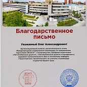 Студенты ИнЭТС – участники международной олимпиады