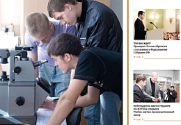 Вышел ноябрьский номер газеты «За инженерные кадры»