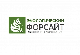 На всероссийском форуме в СГТУ обсудят технологические решения экологических проблем