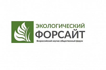 На всероссийском форуме в СГТУ обсудят технологические решения экологических проблем