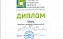 Аспирант кафедры ЭТЭТ – победитель международного конкурса «Молодежь и будущее авиации и космонавтики»