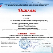 В ИММТ прошла Всероссийская олимпиада по инженерно-техническим направлениям