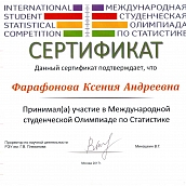 Студенты кафедры ЭТПК приняли участие в международной олимпиаде