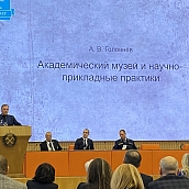 Профессор Политеха приняла участие в Академической сессии в Санкт-Петербурге