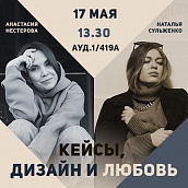 ИнПИТ организует бесплатный мастер-класс по digital-продвижению