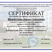 Студенчество – лучшее время для реализации возможностей 